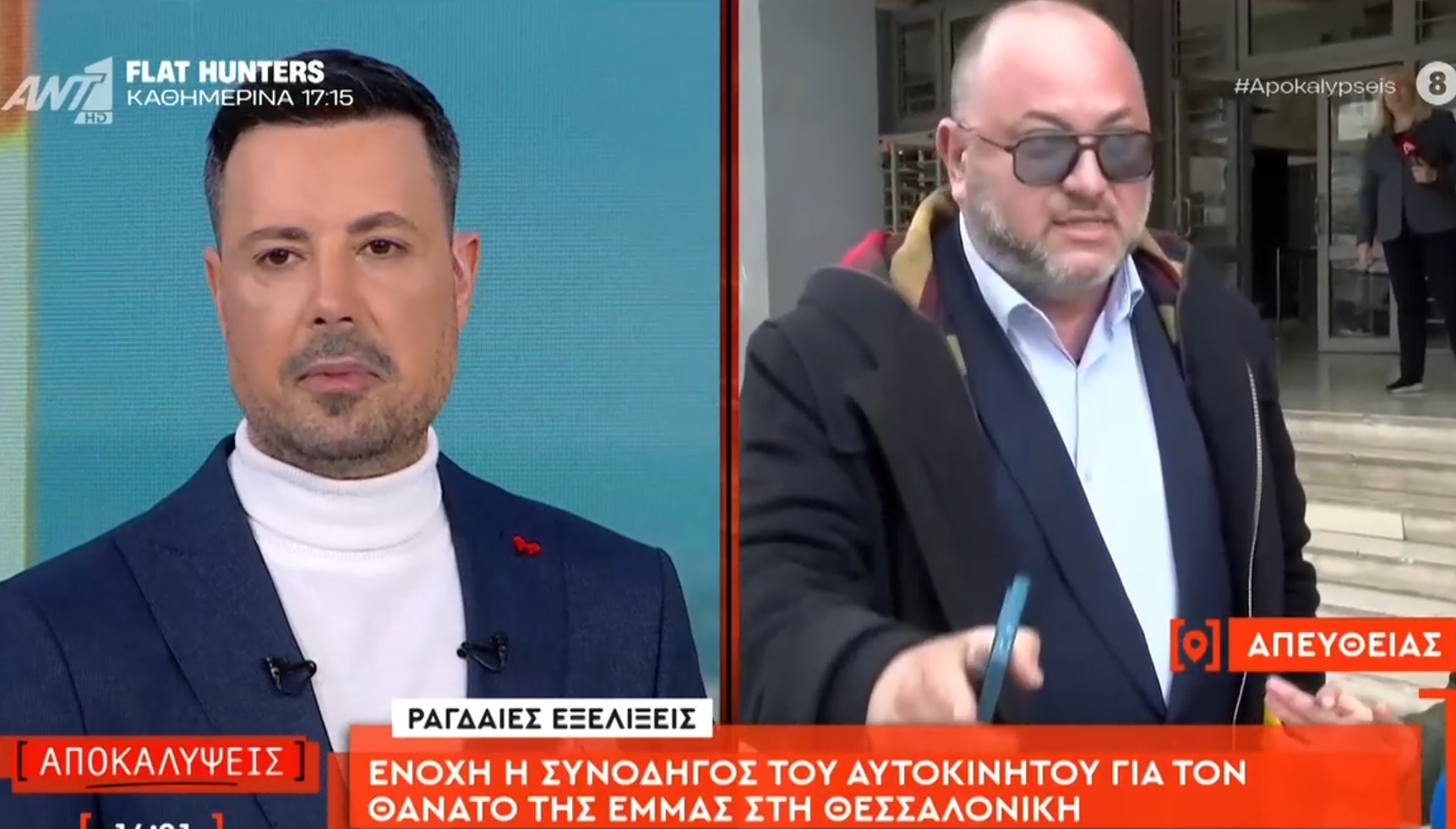 Επεισοδιακή ζωντανή σύνδεση: Ο δικηγόρος Ανδρέας Θεοδωρόπουλος διακόπτει το ρεπορτάζ για την υπόθεση της Έμμας εξαπολύοντας επίθεση στην κάμερα, ενώ ο Πέτρος Κουσουλός απαντά από το στούντιο για το παρασκήνιο της κόντρας.
