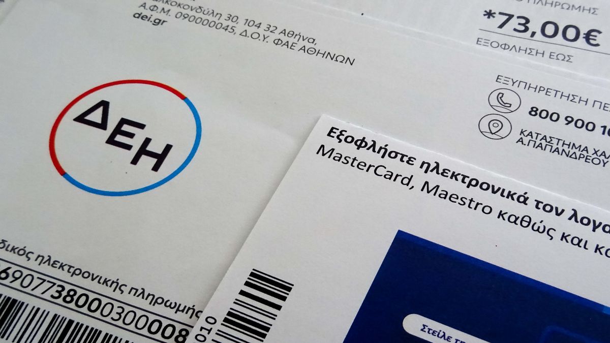 Φθηνότερο ρεύμα τον Μάρτιο: Έως 23% κάτω τα τιμολόγια της ΔΕΗ – Ποιοι βγαίνουν κερδισμένοι
