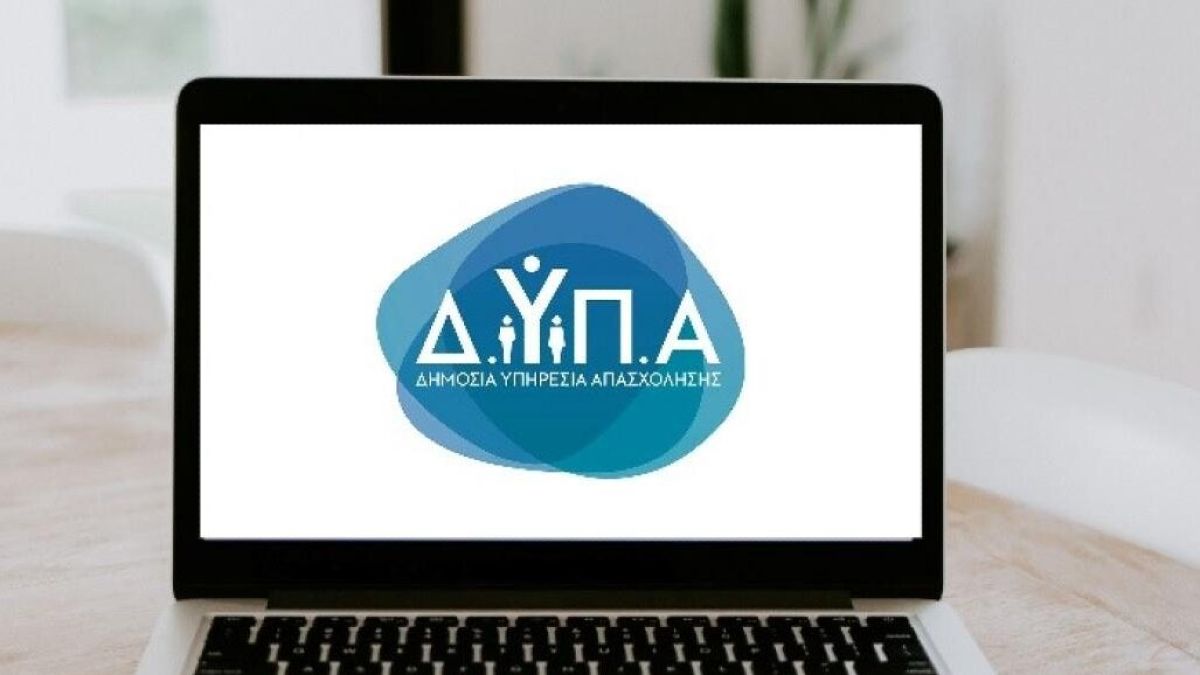 Νέες δεξιότητες, νέα πιστοποίηση, έως 750€