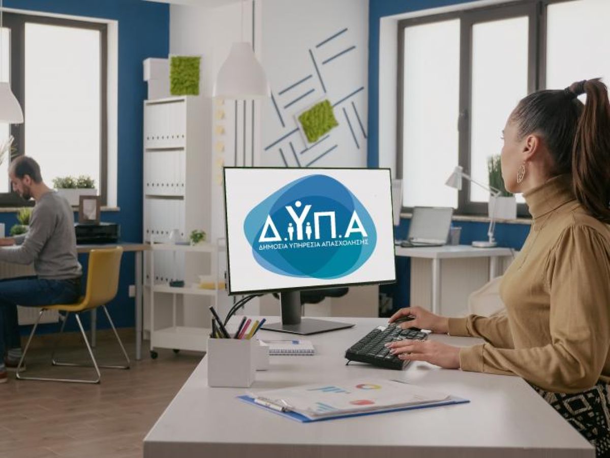 Οδηγός για το voucher της ΔΥΠΑ