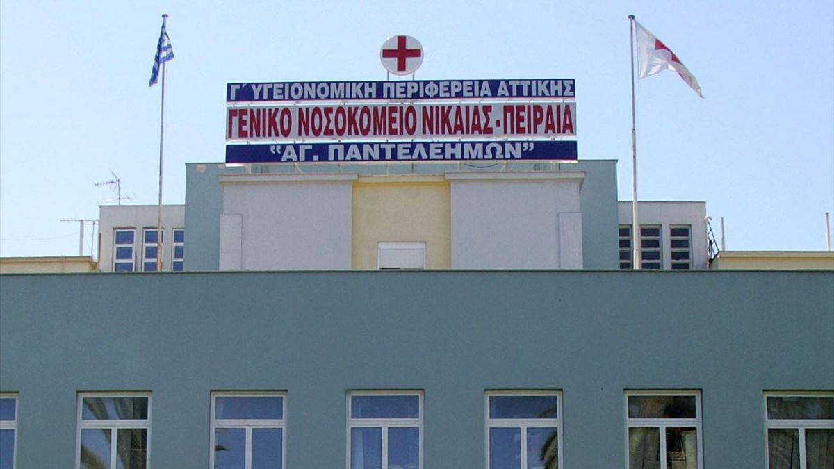 Γενικό Κρατικό Νοσοκομείο Νίκαιας