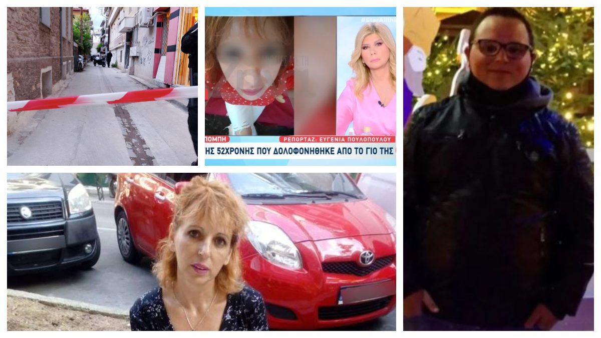 Ο μητροκτόνος της Λάρισας