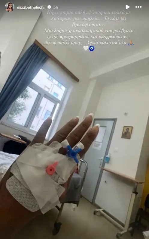 Η γνωστή δημοσιογράφος και πρώην παίκτρια του Survivor εισήχθη εκτάκτως στο νοσοκομείο την Τρίτη 24 Μαρτίου 2026