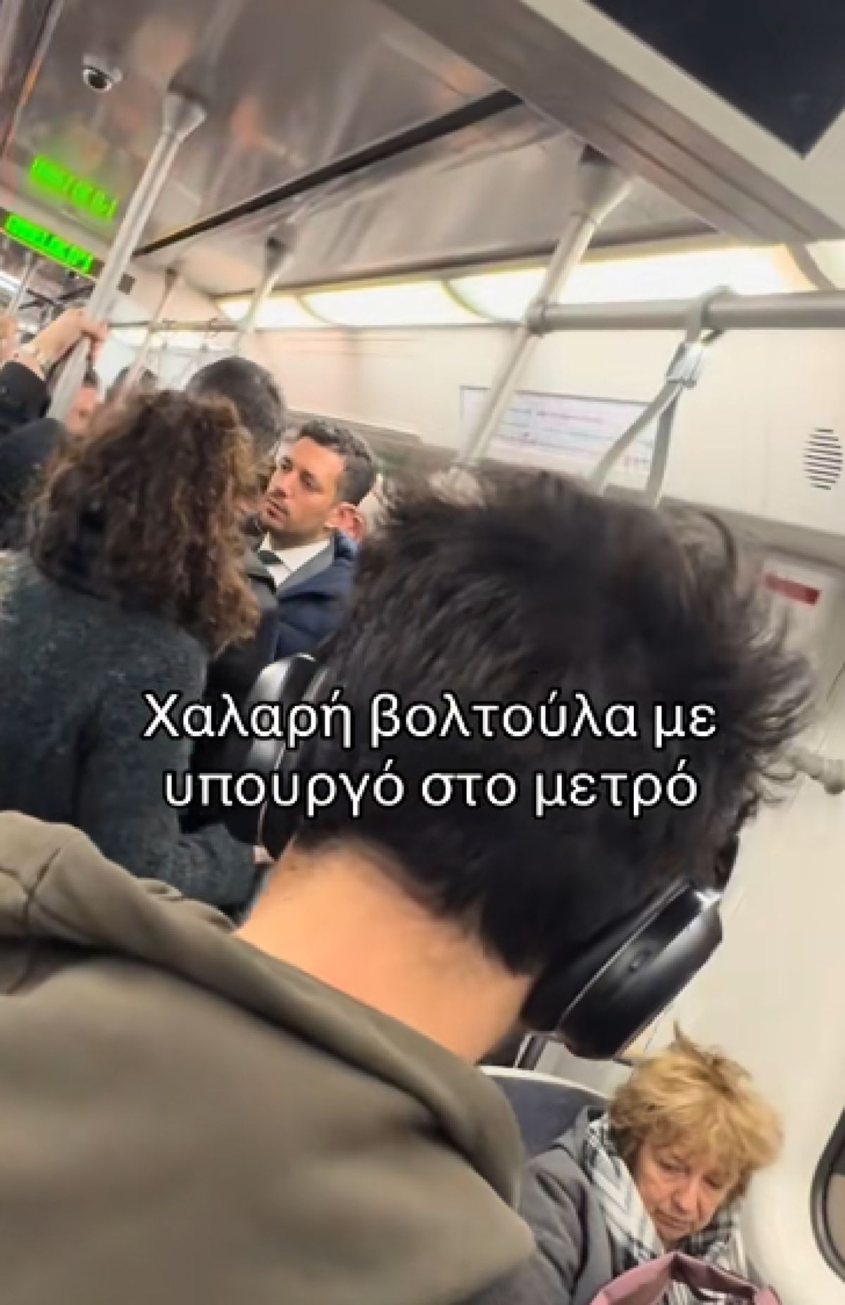 Ο υπουργός Κωνσταντίνος Κυρανάκης μέσα σε γεμάτο βαγόνι του Μετρό της Αθήνας να μετακινείται ως απλός πολίτης