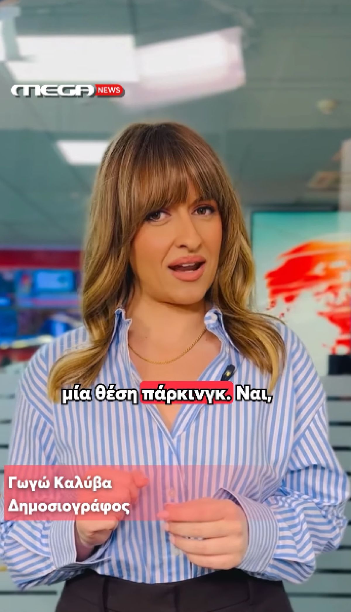 Γωγώ Καλύβα
