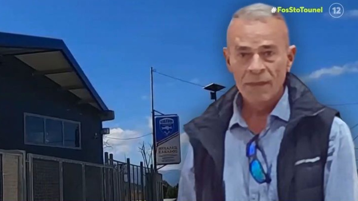 Άφαντος ο Νίκος Κάκαβος