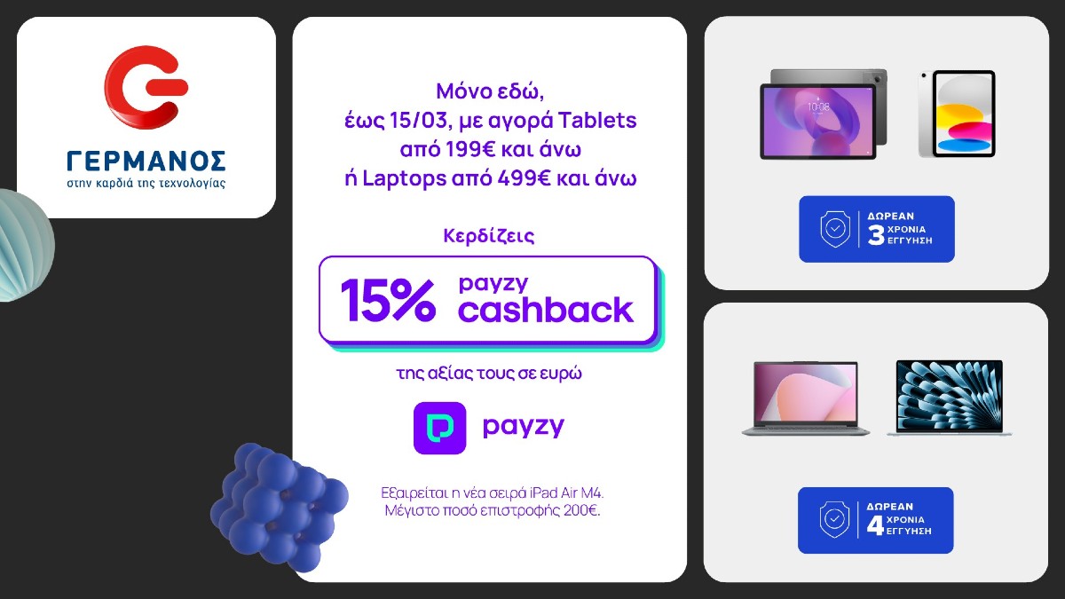cosmote