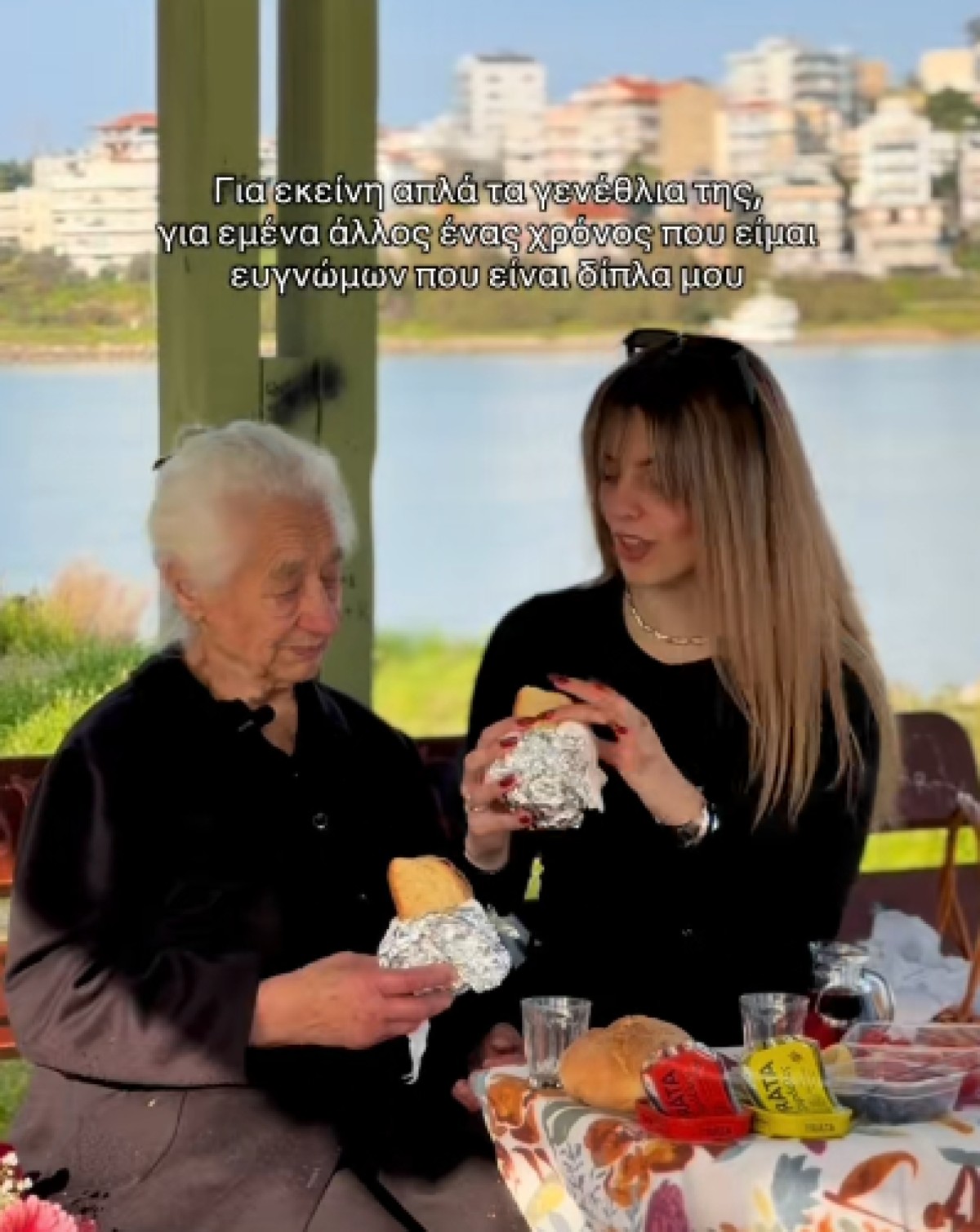 Το τρυφερό βίντεο που υμνεί την αγάπη της τρίτης ηλικίας