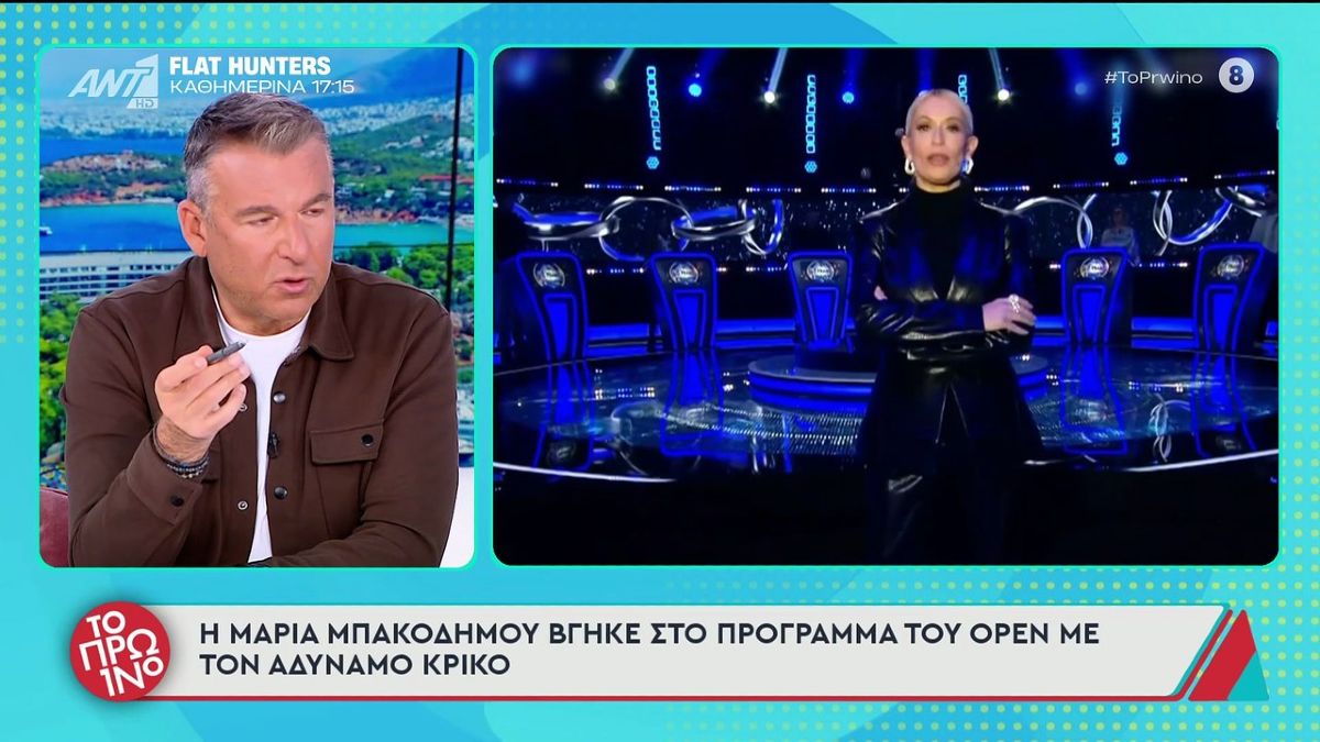 Στιγμιότυπο από το επίμαχο απόσπασμα της κριτικής του Λιάγκα για την Μπακοδήμου