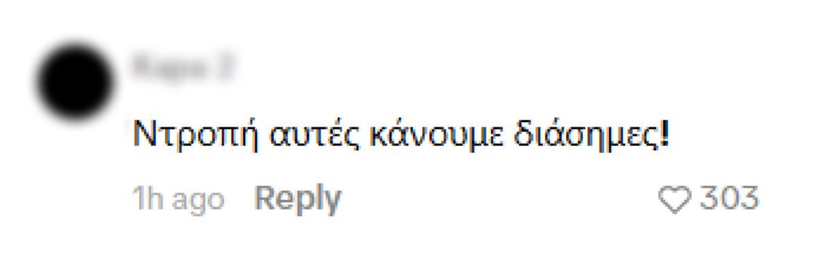 Αντιδράσεις για την κίνηση που έκανε η Γαρυφαλλιά Καληφώνη στην κηδεία της Μαρινέλλας