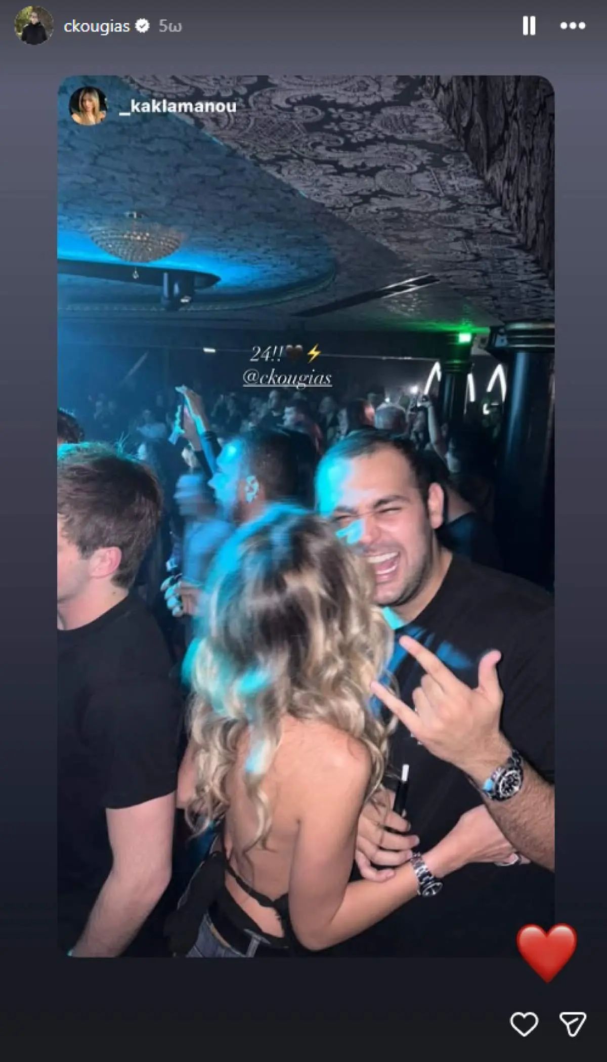Ο Χρίστος Κούγιας έγινε 24