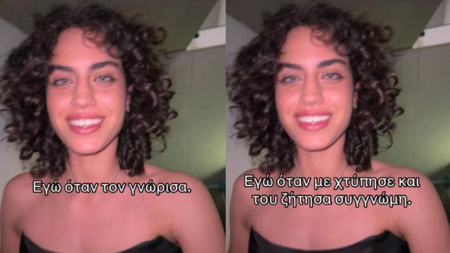 Λυδία Κύρου: Άλλη μια γενναία κοπέλα που αποκαλύπτει πώς ξέφυγε από την κακοποίηση του συντρόφου της