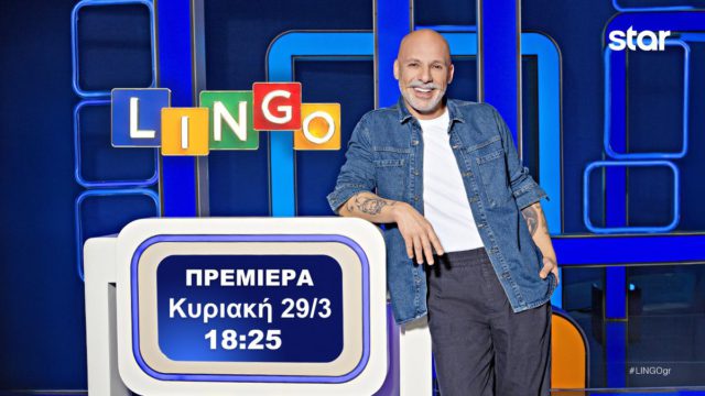 Νίκος Μουτσινάς: Σάρωσε στην πρεμιέρα του “Lingo” – Τα πρώτα «χαμόγελα» για την τηλεθέαση στο Star