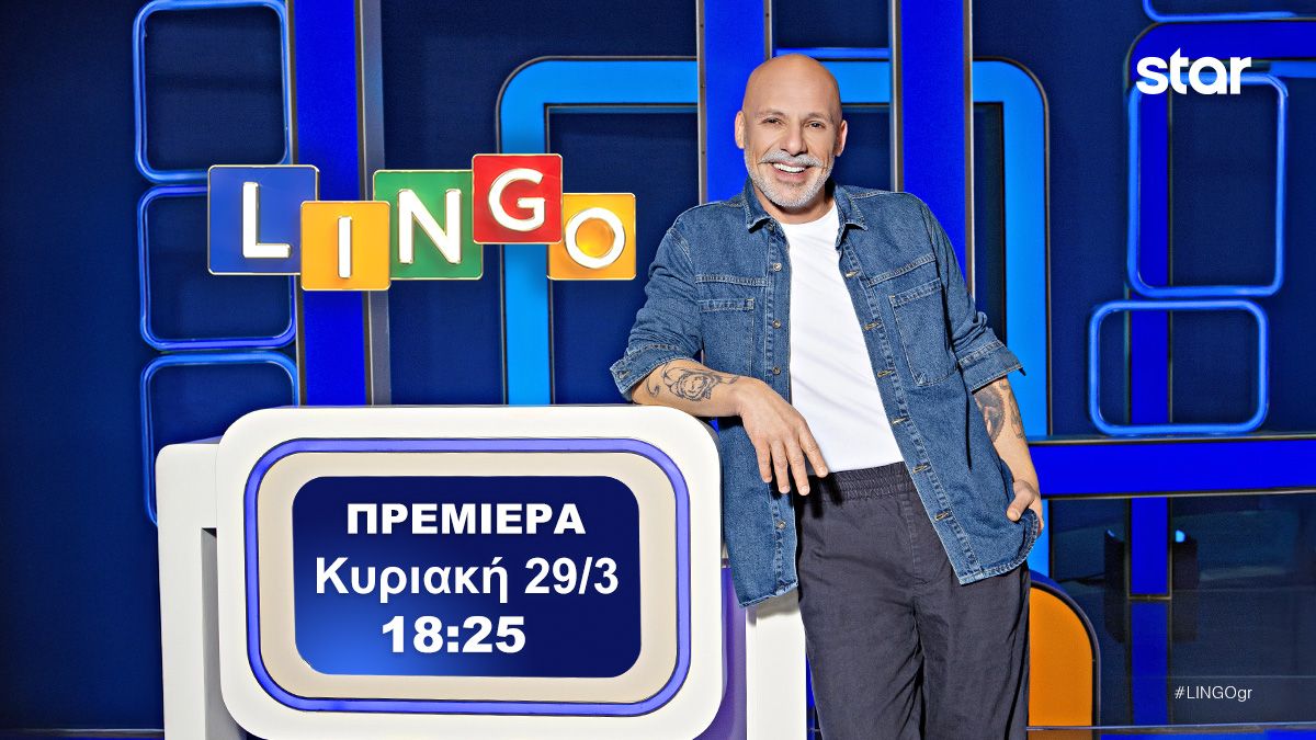 Νίκος Μουτσινάς: Σάρωσε στην πρεμιέρα του “Lingo” – Τα πρώτα «χαμόγελα» για την τηλεθέαση στο Star