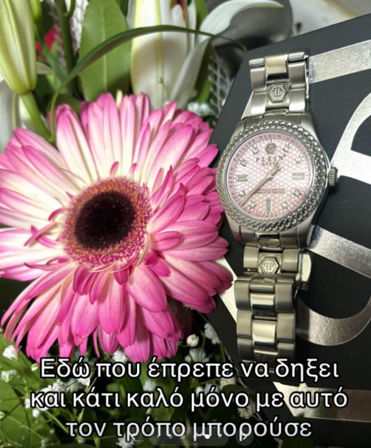 Οι προσβολές και η απαξίωση πριν από το ξύλο