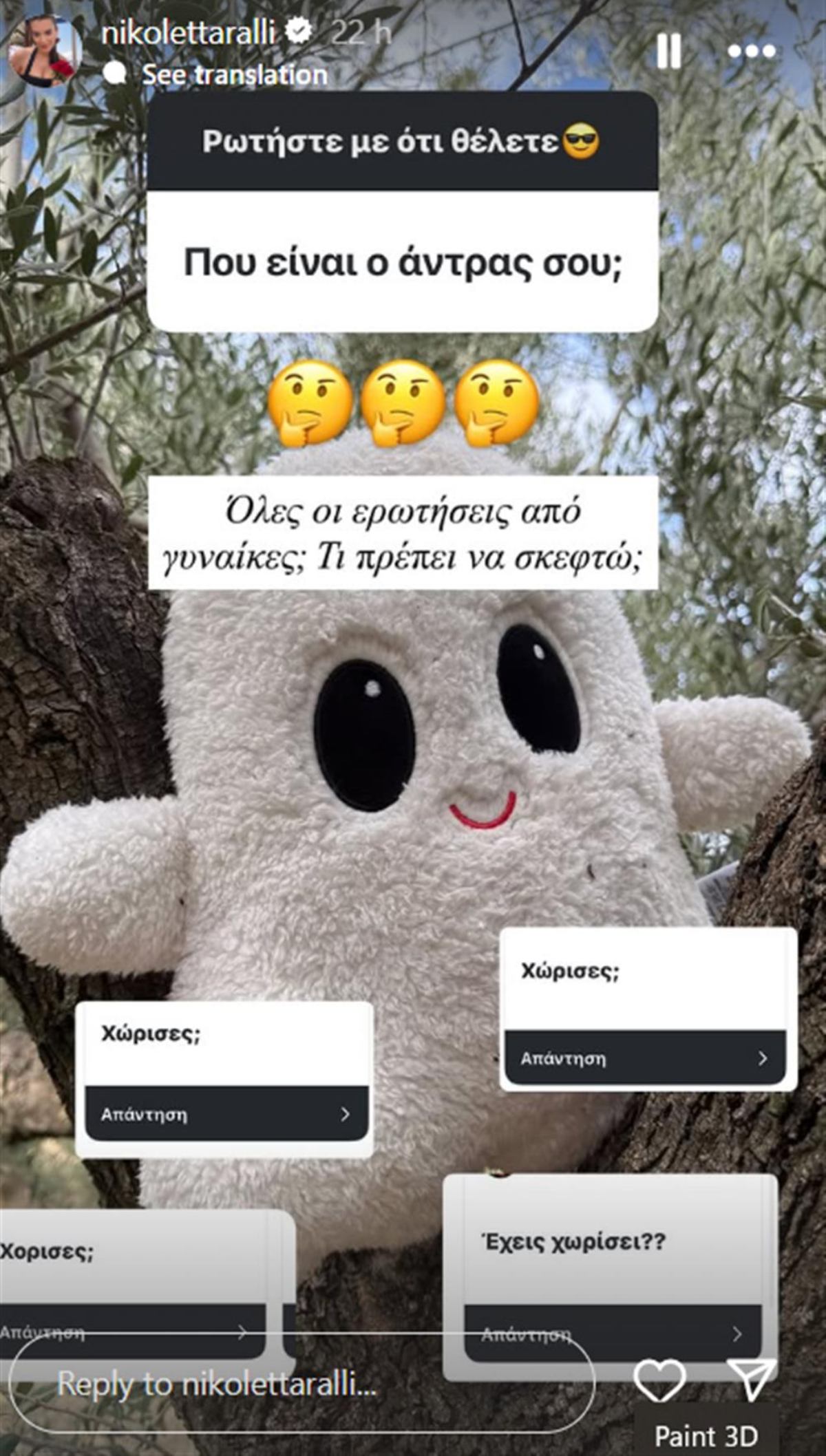 Χώρισαν Νικολέττα Ράλλη – Μιχάλης Ανδρούτσος