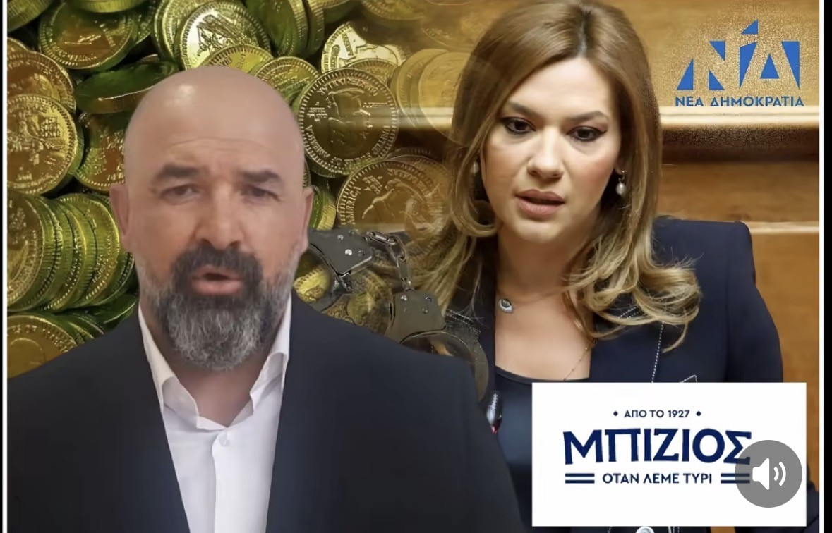 Εξέλιξη: Οι Ρομά από την Λάρισα υποστηρίζουν πως πήραν 200.000 ευρώ για εξαγορά ψήφων και όχι για χρυσές λίρες, παρουσίασαν και sms από πρώην βουλευτή της ΝΔ