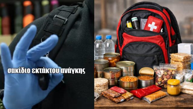 Έλληνες έμποροι πουλάνε σακίδιο έκτακτου ανάγκης(πολέμου) – Δείτε τι έχει μέσα και πόσο κοστίζει