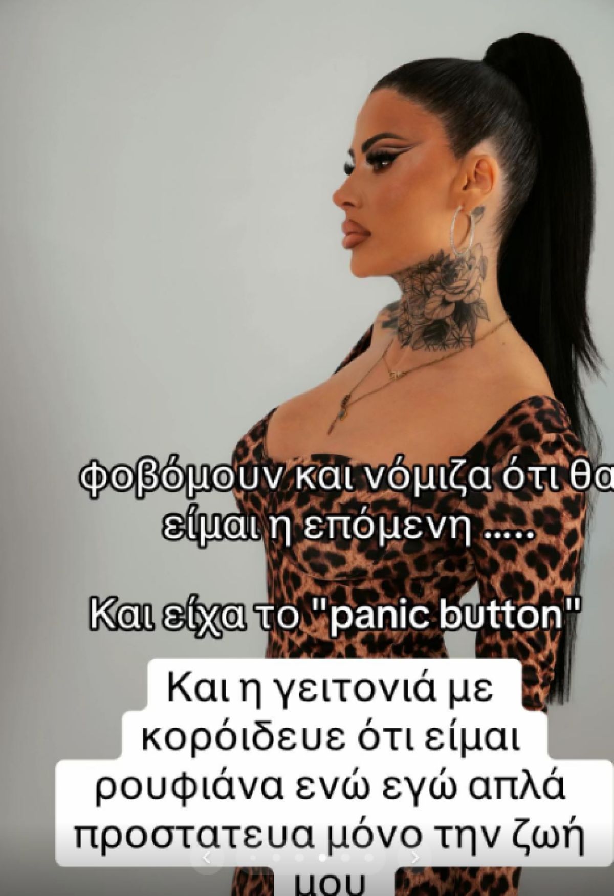 Υπόθεση Selline