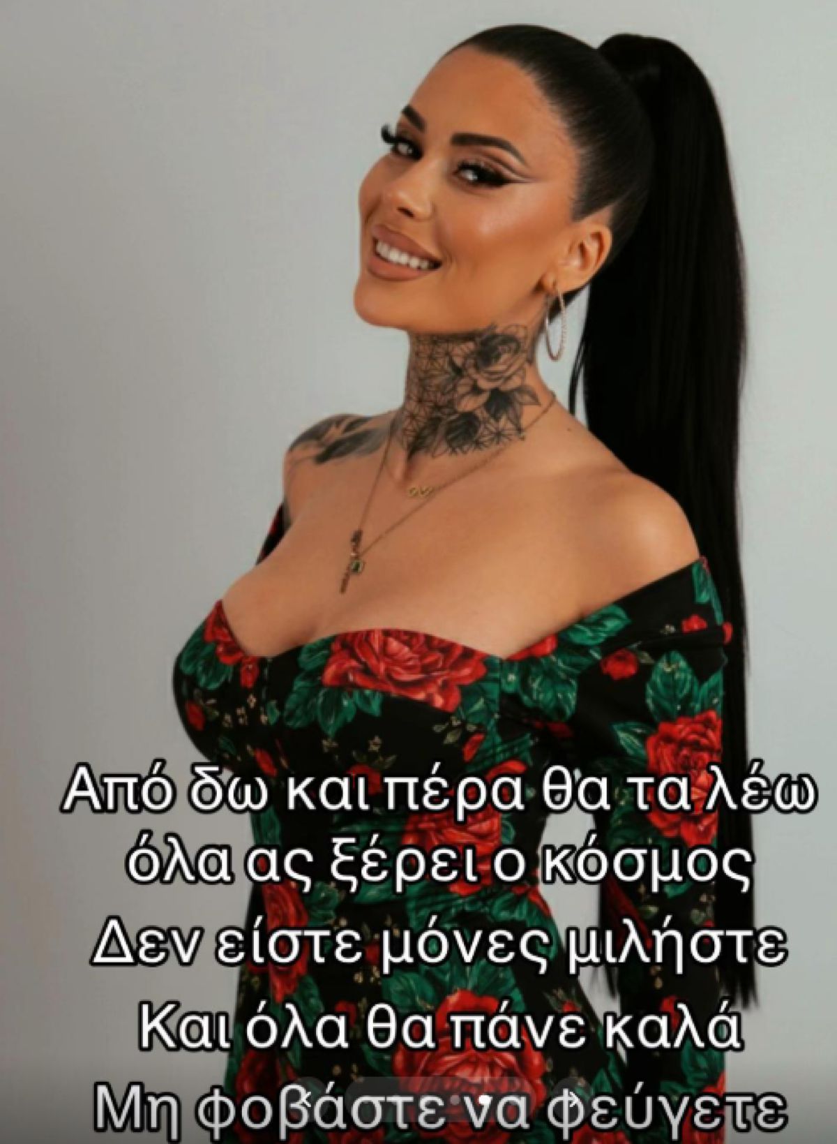 Γιατί το να μιλάς είναι η μεγαλύτερη νίκη