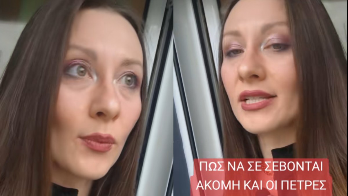 Πως να σε σέβονται ακόμη και οι πέτρες και να μην παίρνουν οι άλλοι τα εύσημα
