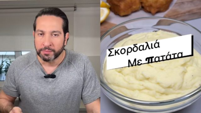 Το κόλπο για να κάνεις την τέλεια σκορδαλιά με πατάτα