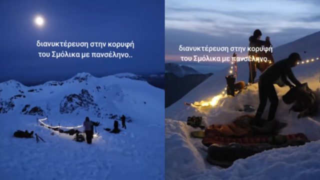 Διανυκτέρευση στην κορυφή του Σμόλικα με πανσέληνο – Εκπληκτικές εικόνες