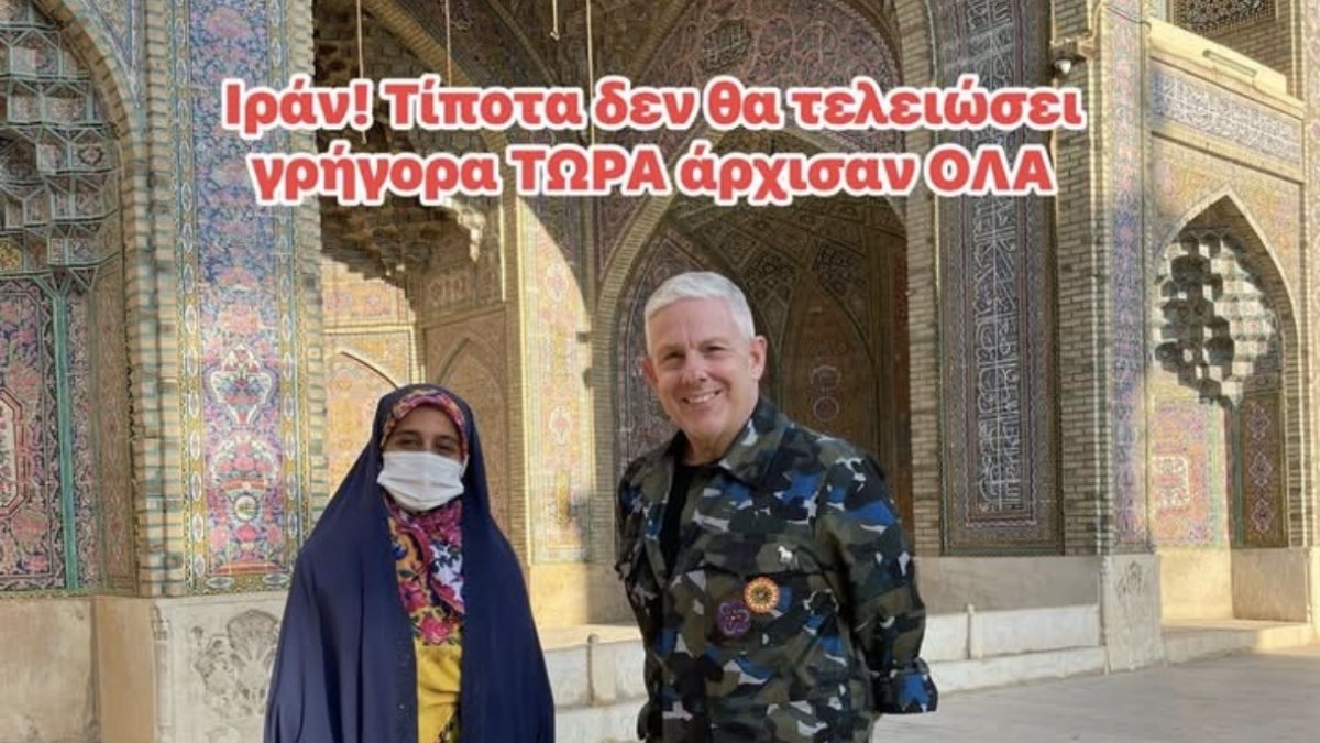 Τάσος Δούσης: Ένα κείμενο φωτιά για το Ιράν μαζί με καταπληκτικές φωτογραφίες 