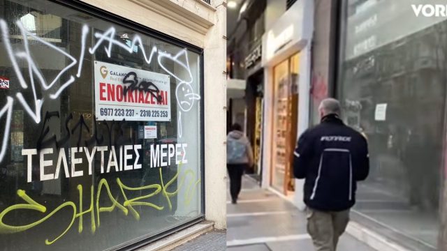 Τι συμβαίνει στην Θεσσαλονίκη; Άρωμα κρίσης στον πιο πλούσιο δρόμο της πόλης με ξενοίκιαστα μαγαζιά