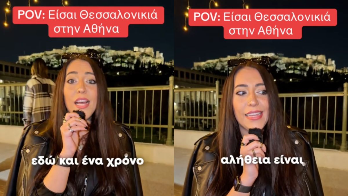 Πώς βλέπει τη ζωή της στην Αθήνα μια Θεσσαλονικιά;
