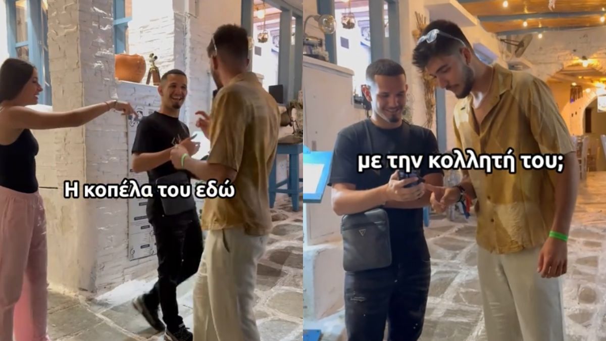 Αμήχανη στιγμή στο TikTok