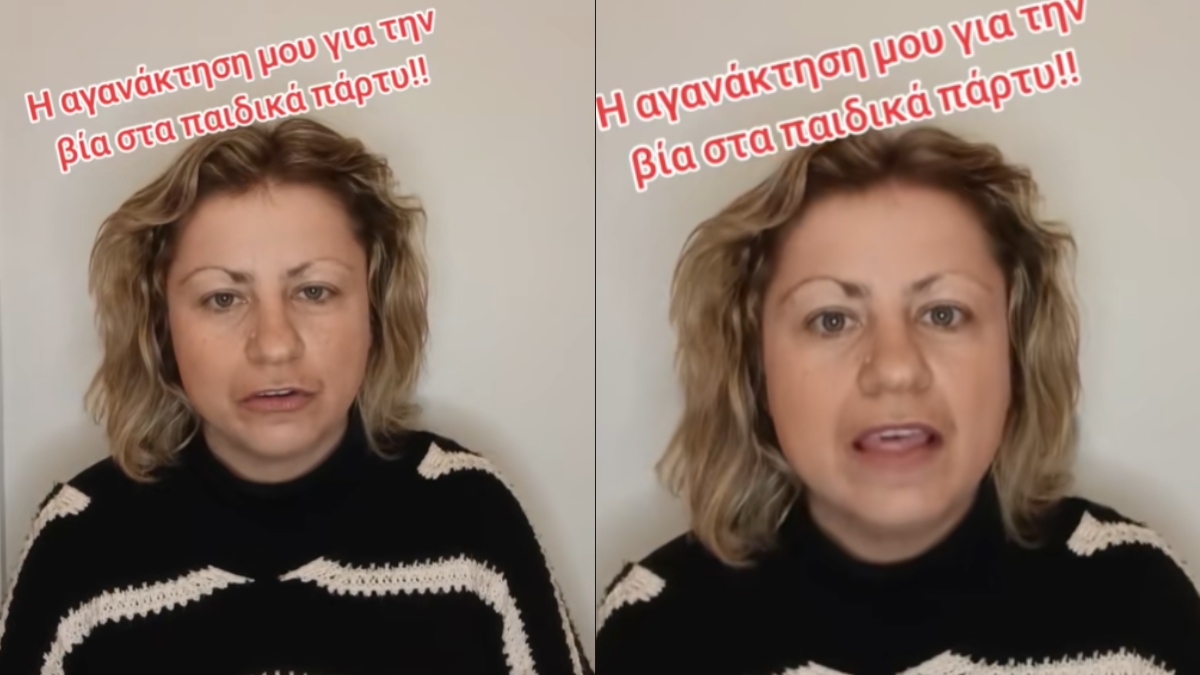 Μεγάλες αλήθειες για την βiα μέσα στα παιδικά πάρτυ από μία κοπέλα που ζει από αυτή τη δουλειά