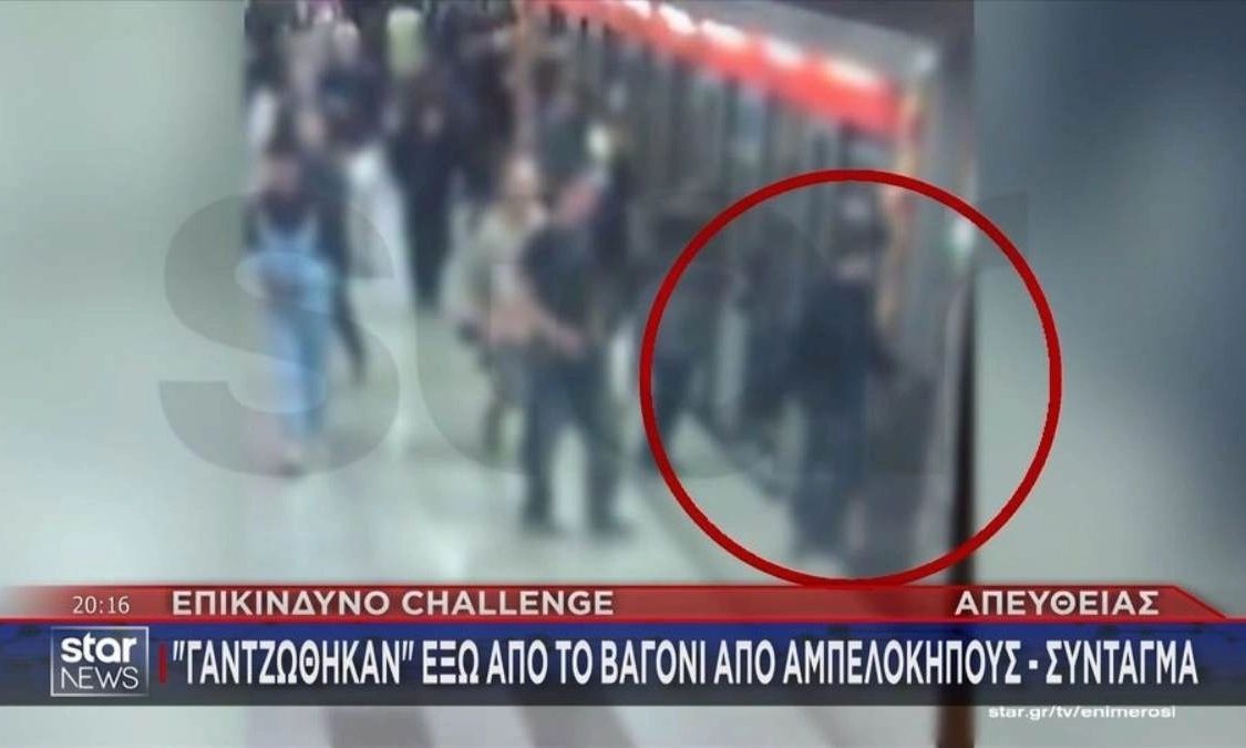 Παράνοια στο Μετρό της Αθήνας