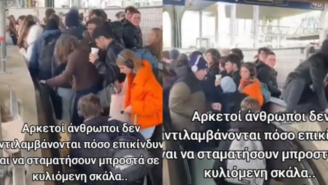 Το λάθος στην κυλιόμενη σκάλα που μπορεί να αποδειχθεί επικίνδυνο – Τι να κάνετε αν «κολλήσουν» μπροστά σας