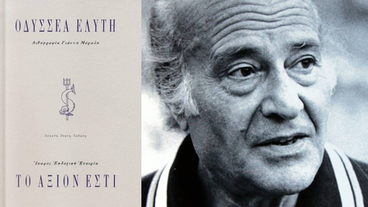 Η κυκλοφορία του «Άξιον Εστί» τάραξε τα νερά της λογοτεχνίας