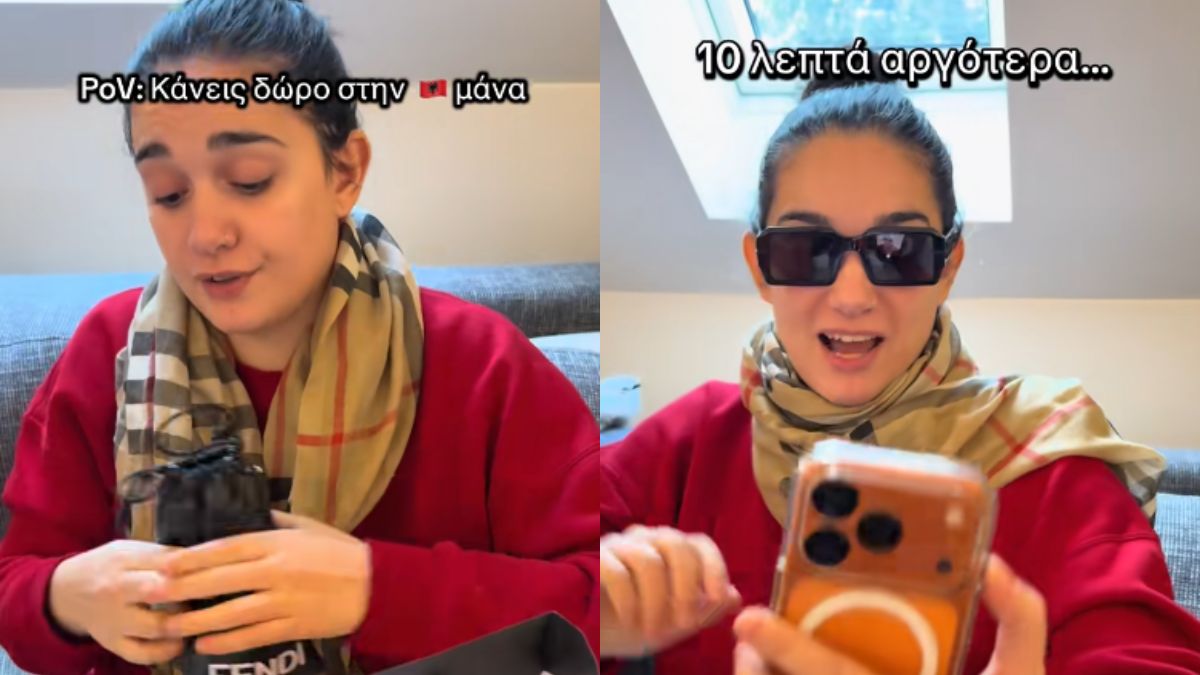 Κάνεις δώρο στην Αλβανίδα μάνα σου και συμβαίνει αυτό…