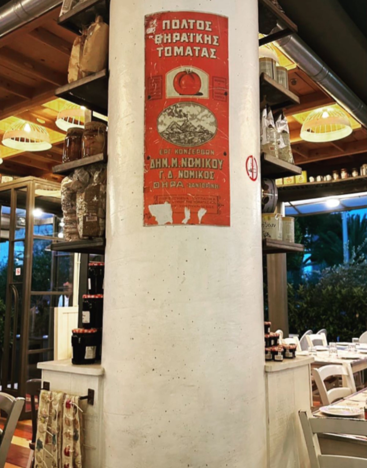Το Δράμι στην Αγία Παρασκευή