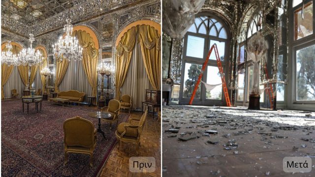 Το περίφημο παλάτι του Σάχη στην Τεχεράνη – Πώς ήταν και πώς το έκαναν οι βομβαρδισμοί 