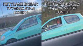 Τύπος προσπερνάει τον… Τρύφωνα Σαμαρά στην Εθνική Οδό και το γλεντάει