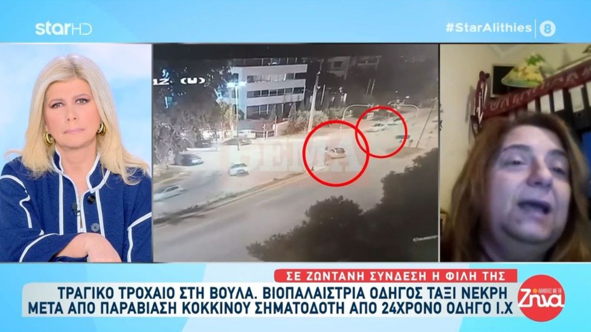Τραγωδία στη Βούλα: «Ήθελε να πάει κοντά στην κόρη της» – Η συγκλονιστική μαρτυρία φίλης της 58χρονης οδηγού ταξί