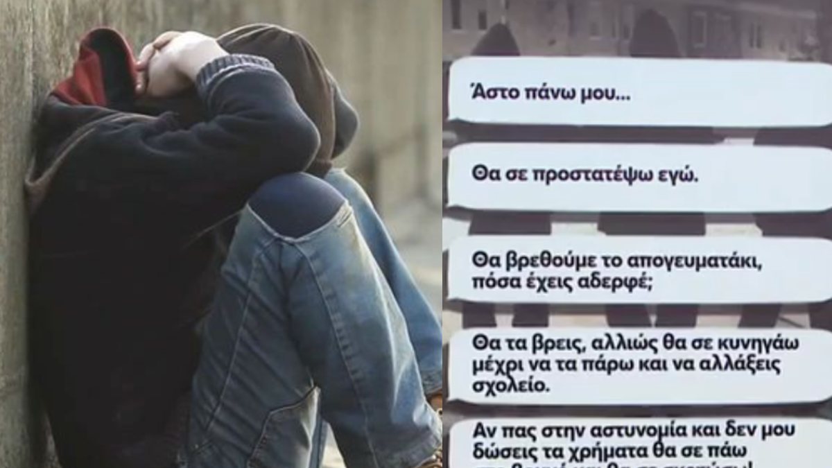 Τρόμος στον Χολαργό: 14χρονος έδωσε 10.000 ευρώ σε «ανήλικους μπράβους»- Σοκ με τις μαρτυρίες, φοβισμένοι οι γονείς