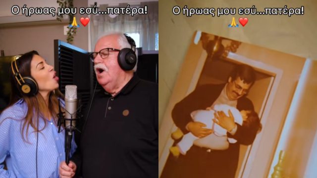 Η Ελένη Χατζίδου τραγουδάει μαζί με τον πατέρα της (βίντεο)