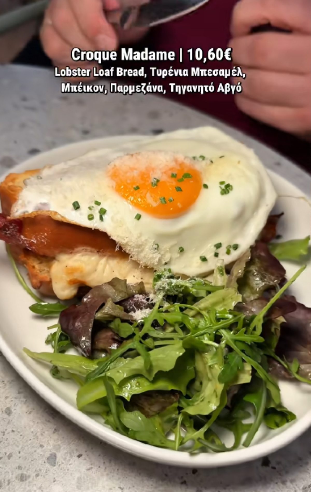 Το Croque Madame του Wanna Flirt