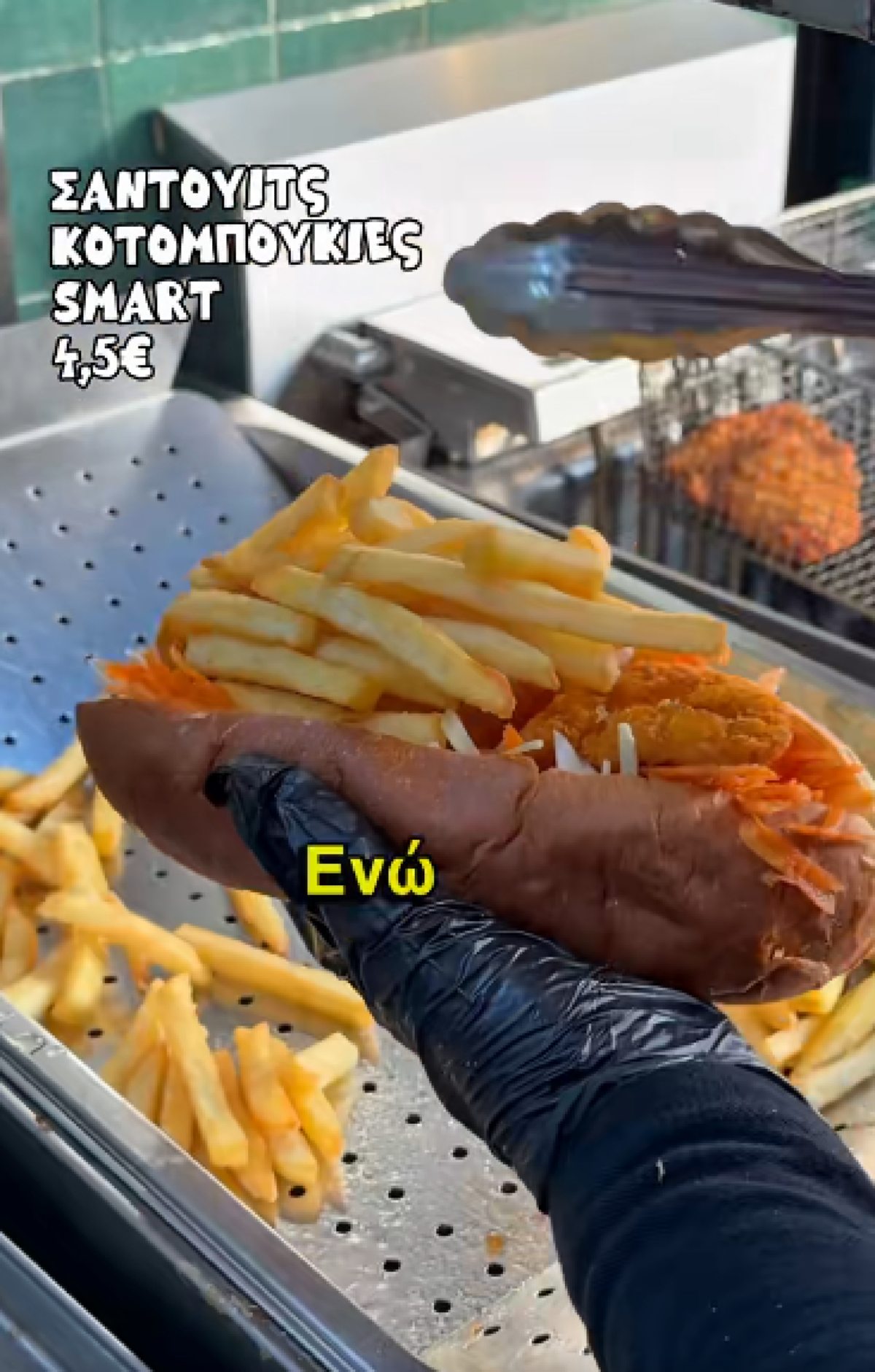 Το σάντουιτς κοτομπουκιές Smart