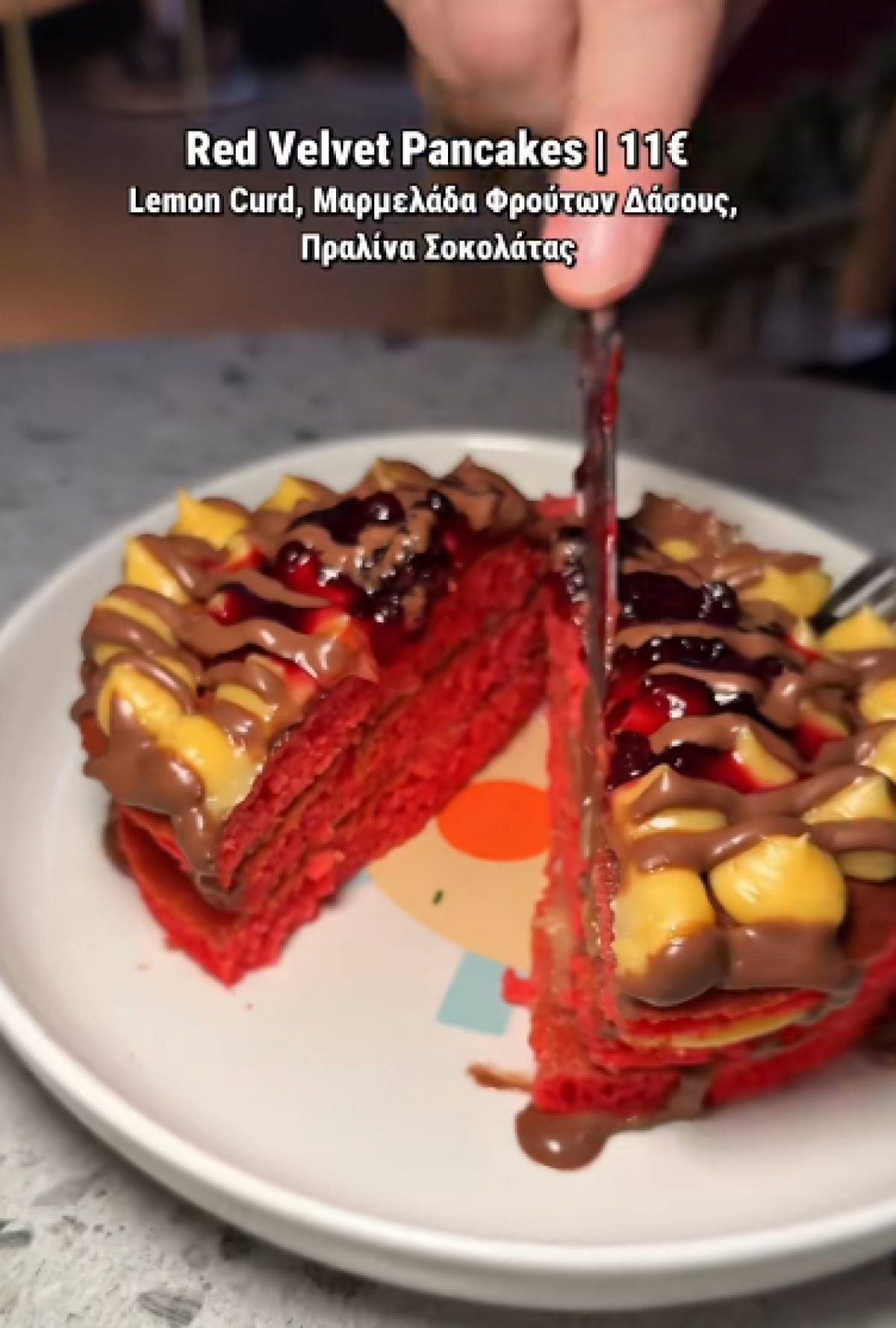 Tα pancakes Red Velvet