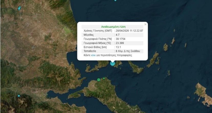 Λεπτομέρειες σχετικά  με το επίκεντρο του σεισμού