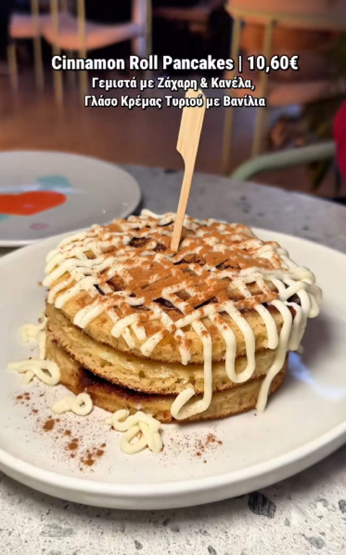 Γευστικά pancakes Cinamon Roll