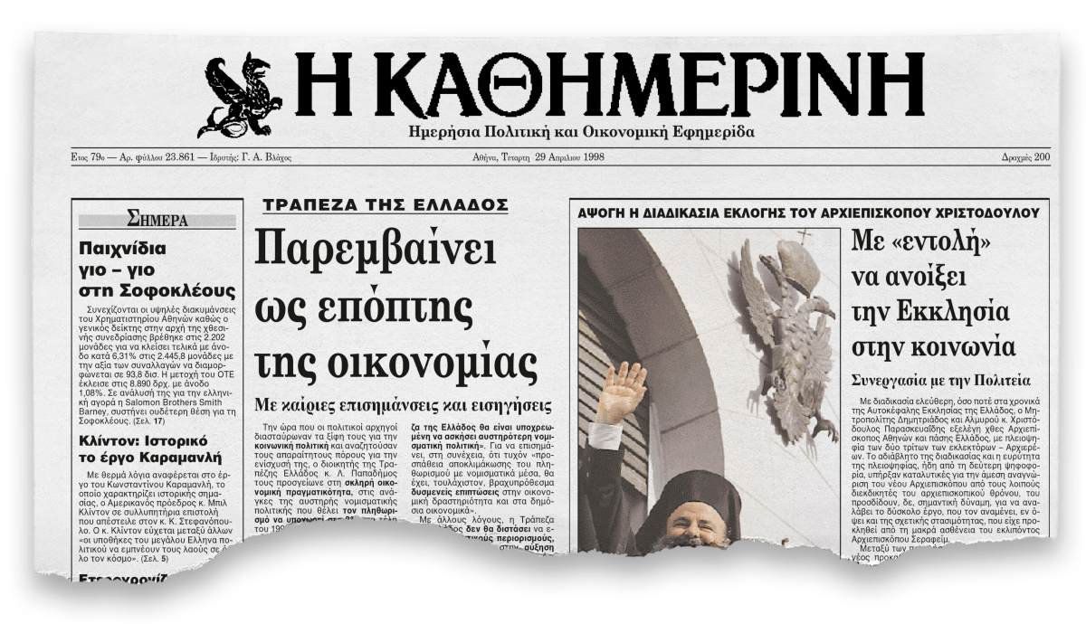 Αντιδράσεις και δημόσιος διάλογος