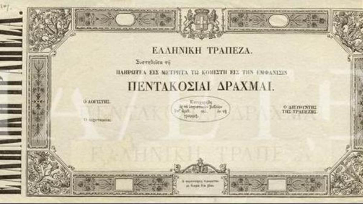 Σαν σήμερα, 30 Απριλίου 1841: Το πρώτο χαρτονόμισμα των 500 δραχμών κυκλοφορεί στην Ελλάδα