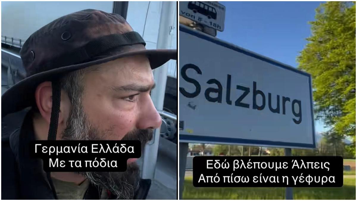 Γερμανία – Ελλάδα με τα πόδια: Ο άνθρωπος που κάνει το ακατόρθωτο μόλις πάτησε Αυστρία – Το viral οδοιπορικό που συγκινεί το διαδίκτυο